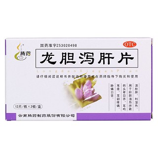 龍膽瀉肝片價(jià)格