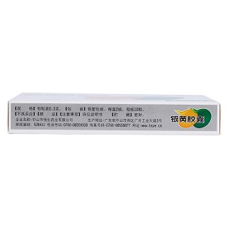 銀黃膠囊(0.3g*20s) 銀黃膠囊(0.3g*20s)