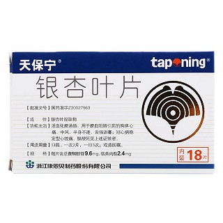 銀杏葉片價(jià)格 銀杏葉片價(jià)格