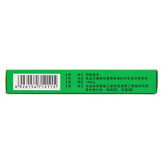 吲哚美辛栓(0.1g*5s*2板) 吲哚美辛栓(0.1g*5s*2板)