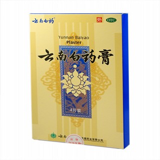 云南白藥膏(云南白藥)