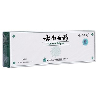 云南白藥(白藥)
