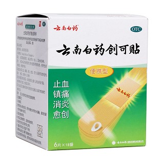 云南白藥創(chuàng)可貼(便攜型)