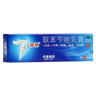 聯(lián)苯芐唑乳膏(孚琪)