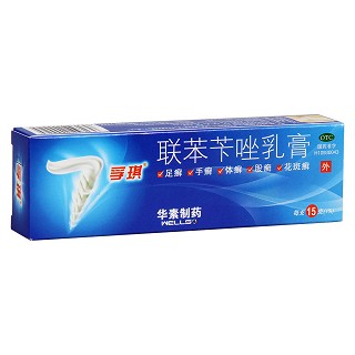 聯(lián)苯芐唑乳膏價(jià)格