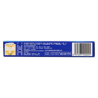 聯(lián)苯芐唑乳膏(15g)