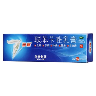 聯(lián)苯芐唑乳膏功效作用廠家