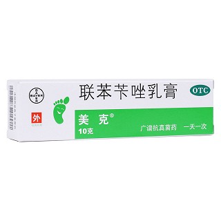 聯(lián)苯芐唑乳膏(美克)