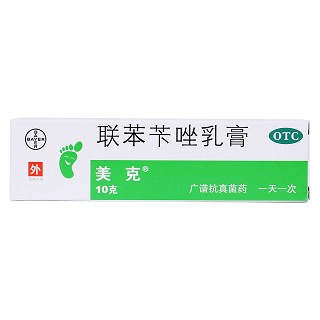 聯(lián)苯芐唑乳膏(美克)