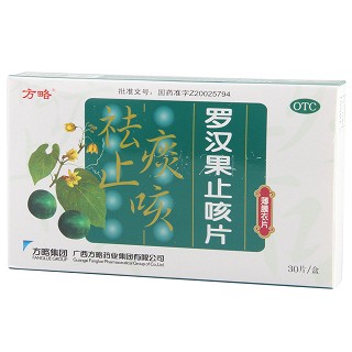 羅漢果止咳片價格 羅漢果止咳片價格