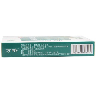 羅漢果止咳片(方略) 羅漢果止咳片(方略)
