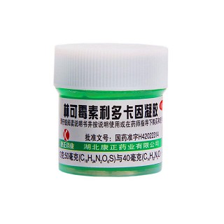 林可霉素利多卡因凝膠價格