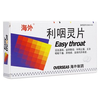 利咽靈片(海外)