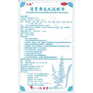 清胃黃連丸功效作用廠家 清胃黃連丸功效作用廠家