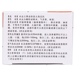 頭孢克肟干混懸劑(立健克) 頭孢克肟干混懸劑(立健克)