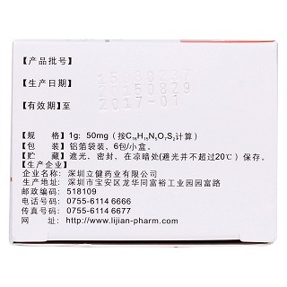 頭孢克肟干混懸劑(1g:50mg*6袋) 頭孢克肟干混懸劑(1g:50mg*6袋)