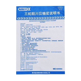 三蛇膽川貝糖漿(100ml)