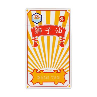 獅子油(20ml) 獅子油(20ml)