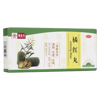 橘紅丸(澳金元)