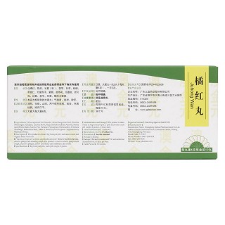 橘紅丸(澳金元)