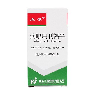 滴眼用利福平價格 滴眼用利福平價格