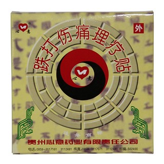 跌打傷痛理療貼(心意)
