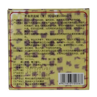 跌打傷痛理療貼價格