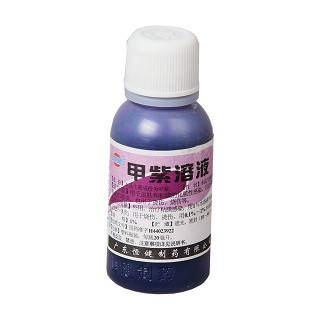 甲紫溶液(20ml) 甲紫溶液(20ml)