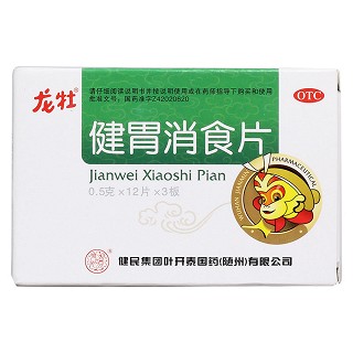 健胃消食片價格
