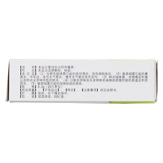 阿奇霉素顆粒功效作用廠家 阿奇霉素顆粒功效作用廠家