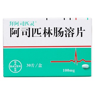 阿司匹林腸溶片(拜阿司匹靈)