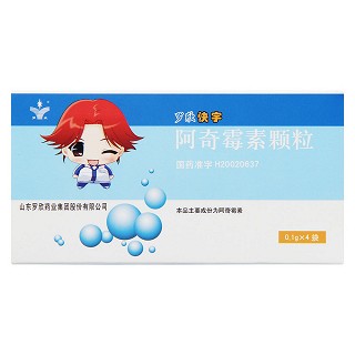 阿奇霉素顆粒價格 阿奇霉素顆粒價格