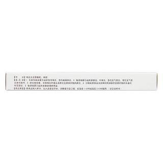 阿奇霉素顆粒(羅欣藥業(yè)) 阿奇霉素顆粒(羅欣藥業(yè))