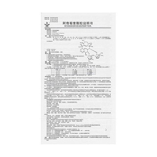 阿奇霉素顆粒功效作用廠家 阿奇霉素顆粒功效作用廠家