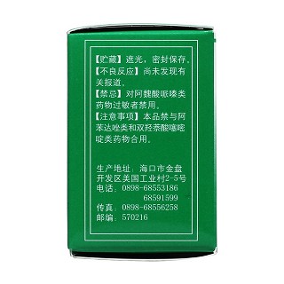 阿魏酸哌嗪片(林恒) 阿魏酸哌嗪片(林恒)