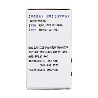 阿司匹林腸溶片(25mg*100片/盒) 阿司匹林腸溶片(25mg*100片/盒)