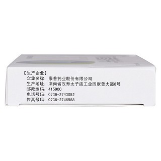 阿昔洛韋片功效作用廠家 阿昔洛韋片功效作用廠家