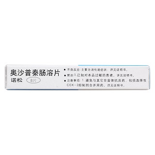 奧沙普秦腸溶片(諾松) 奧沙普秦腸溶片(諾松)