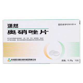 奧硝唑片價(jià)格 奧硝唑片價(jià)格