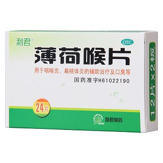 薄荷喉片價格