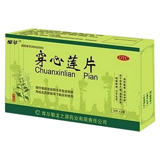 穿心蓮片(龍之源)