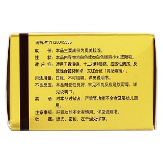 奧美拉唑腸溶膠囊(信奧) 奧美拉唑腸溶膠囊(信奧)