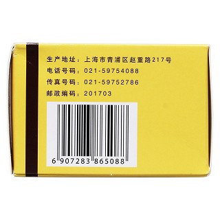 奧美拉唑腸溶膠囊(20mg*14粒/盒) 奧美拉唑腸溶膠囊(20mg*14粒/盒)