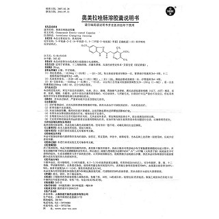 奧美拉唑腸溶膠囊功效作用廠家 奧美拉唑腸溶膠囊功效作用廠家
