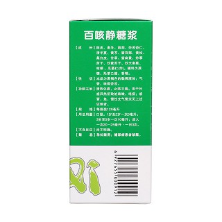 百咳靜糖漿(邦琪集團(tuán))