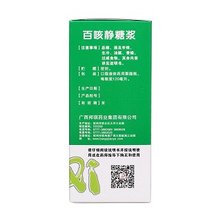 百咳靜糖漿(120ml)