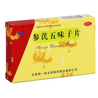 參芪五味子片價格