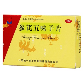 參芪五味子片功效作用廠家