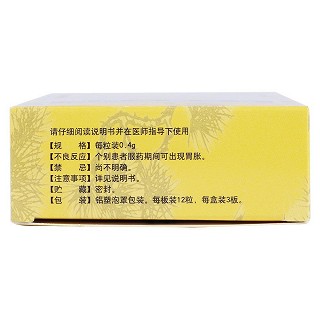 參松養(yǎng)心膠囊功效作用廠家 參松養(yǎng)心膠囊功效作用廠家