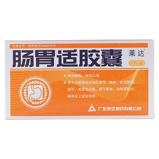腸胃適膠囊(萊達(dá))